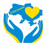 Telegram profile photo for 💛ЦЕНТР ДОПОМОГИ ОЛЕКСАНДРІЯ💙