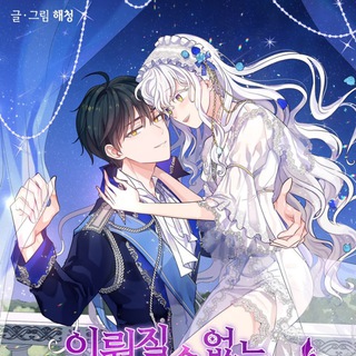 Telegram group profile photo for MANHWA