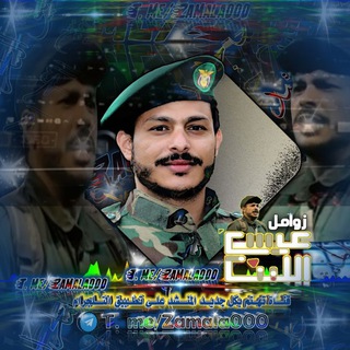Telegram profile photo for زوامل عيسى الليث | Zwamel