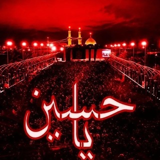 Telegram profile photo for ❤️قناة يامهدي فاطمة❤️ 🌹قناة الظهور🌹
