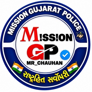 Telegram profile photo for MISSION GUJARAT POLICE ๐ฎโโ๏ธ