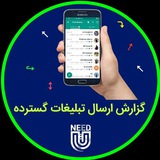 Telegram profile photo for گزارش ارسال تبلیغات به پیوی 😌 و گسترده 👌
