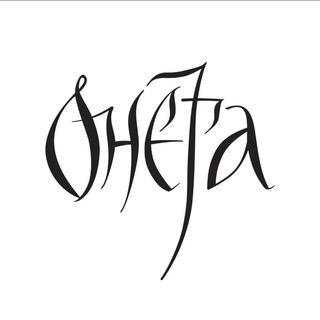 Telegram profile photo for Онега. Современные древности