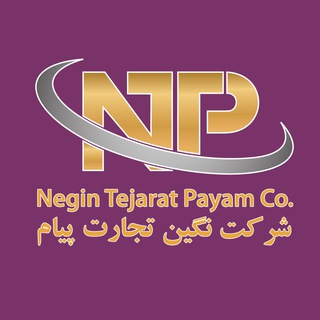 Telegram profile photo for نگین تجارت پیام