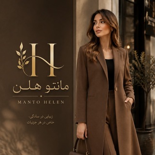 Telegram profile photo for کانال مانتوسرای هلن دیواندره
