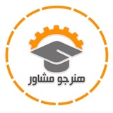 Telegram profile photo for دپارتمان هنرجومشاور