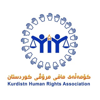 Telegram profile photo for کۆمەڵەی مافی مرۆڤی کوردستان KMMK e.V