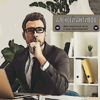 Telegram profile photo for 💵⚡️Antipov Team | Crypto Trading 💵⚡️