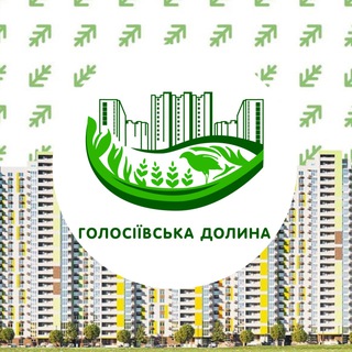Telegram profile photo for ЖК ГОЛОСІЇВСЬКА ДОЛИНА
