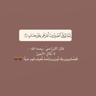 Telegram profile photo for وَأذكر رَبّك إذا نسِيت🌿