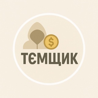 Telegram profile photo for ТЄМЩИК