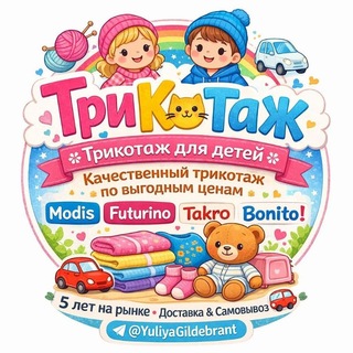Telegram profile photo for ТриКотаЖ😍🤩