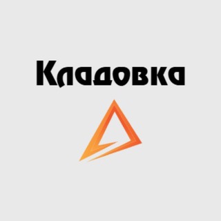 Telegram profile photo for КЛАДОВКА | ВОЗВРАТЫ С МАРКЕТА