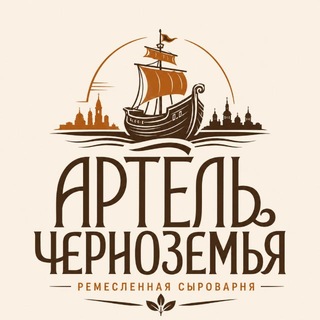 Telegram profile photo for Сыроварня «Артель Черноземья»