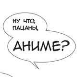 Telegram profile photo for Anime, my dudes!