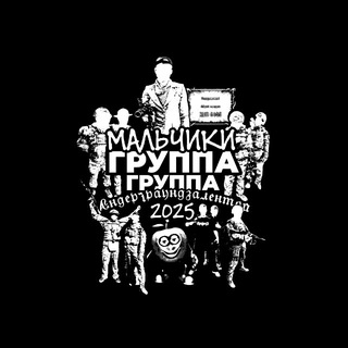 Telegram profile photo for мальчики группа группа