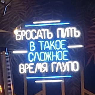 Telegram profile photo for Пью в Бишкеке (канал) 🇰🇬🥃