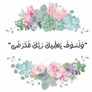 Telegram profile photo for العلاج الروحاني الشامل والاستخارة