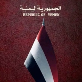 Telegram profile photo for 🔴 من هنا.. وهناك 🇾🇪🇵🇸🇹🇷