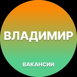 Telegram profile photo for Владимир Работа | Подработка