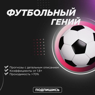 Telegram profile photo for Договорной футбол