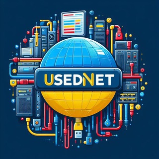 Telegram profile photo for USEDNET LLC - телекомунікаційне, серверне та інше обладнання для вашого бізнесу