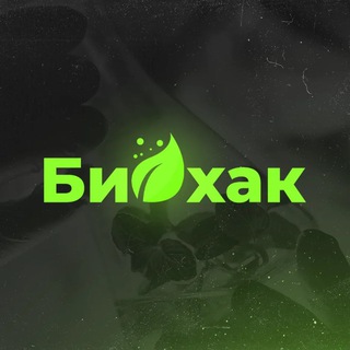 Telegram profile photo for Биохакинг 🌱 Полезные привычки