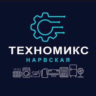 Telegram profile photo for ТехноМикс | Нарвская