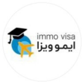 Telegram profile photo for مهاجرت تحصیلی ایمو ویزا