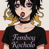 Telegram profile photo for Femboy kocholo/ فمبوی کوچولو