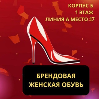 Telegram group profile photo for Обувь EGGA SHOP
