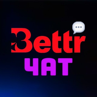 Telegram profile photo for Чат Bettr | Бонусы Казино