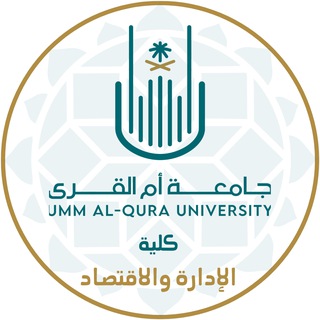 Telegram profile photo for قناة_كلية الإدارة والاقتصاد_جامعة أم القرى