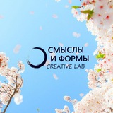 Telegram profile photo for СМЫСЛЫ И ФОРМЫ