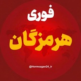 Telegram profile photo for اخبار هرمزگان