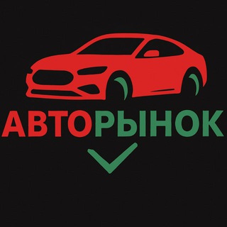 Telegram profile photo for АВТОРЫНОК №1 РФ | АВТО БАЗАР