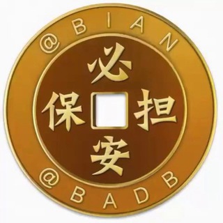 Telegram profile photo for 公群567 鸿运小额代收 押金56789U