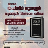Telegram profile photo for Thafseer exam (جزء تبارك)
