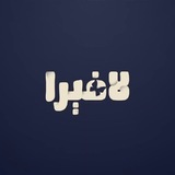 Telegram profile photo for LAVIRA STORE