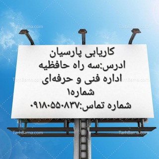 Telegram profile photo for کاریابی پارسیان کرمانشاه