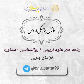 Telegram profile photo for هماهنگی دروس