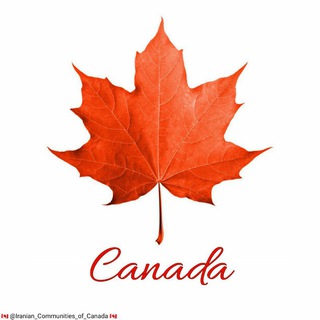 Telegram profile photo for 🇨🇦 بحث و گفتگو در مورد کانادا 🇨🇦