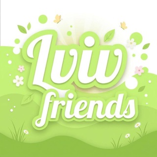 Telegram group profile photo for lvivfriends 💚 LFY