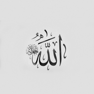 Telegram profile photo for رسائل الله لكَ