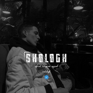 Telegram profile photo for ˢᴴᴼᴸᴼᴳᴴ🌹🥀شلوغ