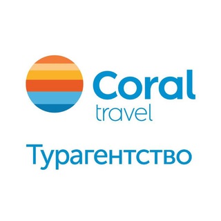 Telegram profile photo for Coral Travel Belarus