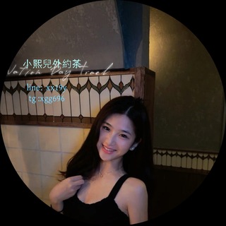 Telegram profile photo for 🍀小熙家VIP【熟客可約】🍀