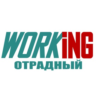 Telegram profile photo for ОТРАДНЫЙ Работа