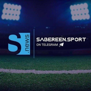 Telegram profile photo for صابرين الرياضية - Sabereen sport