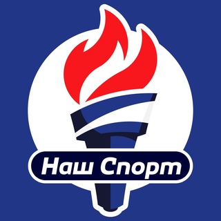 Telegram profile photo for Наш Спорт